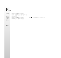 팩스용지 (9) 팩스용지 (9)